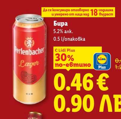 Бира