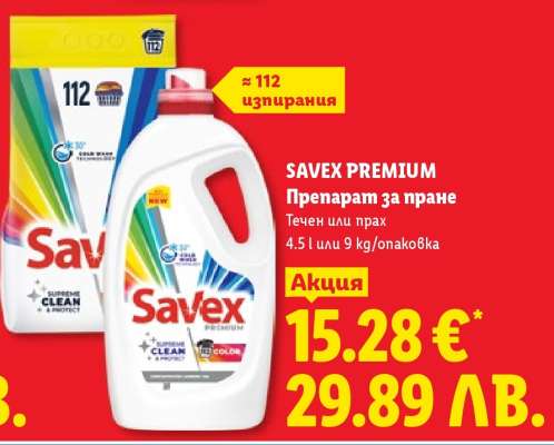 Savex Premium