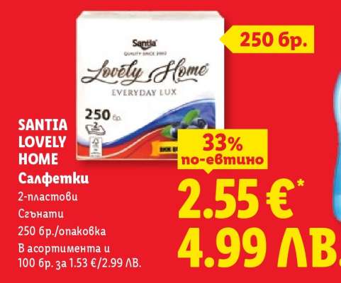 SANTIA LOVELY HOME