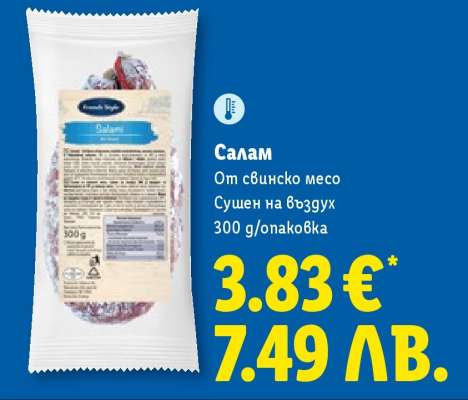 Салам