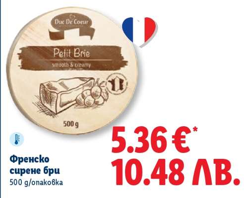 Френско сирене бри