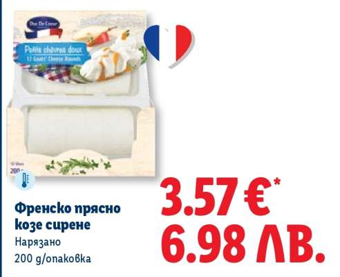 Френско прясно козе сирене