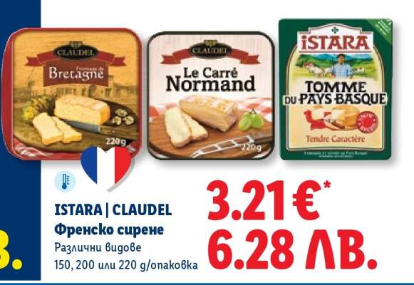 ISTARA | CLAUDEL