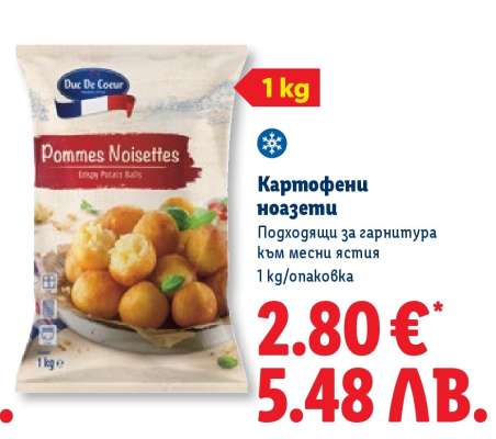 Картофени ноазети