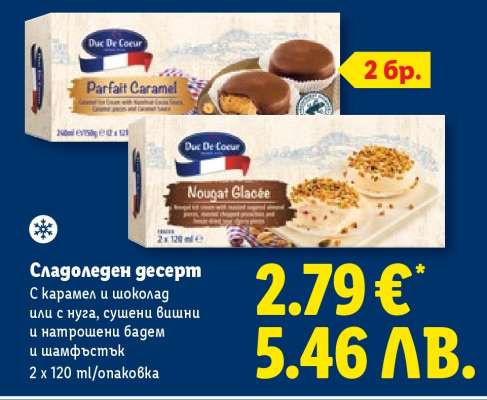 Сладоледен десерт