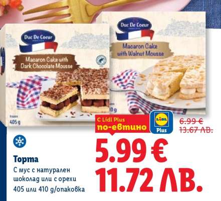 Торта