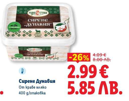 Сирене Дунавия