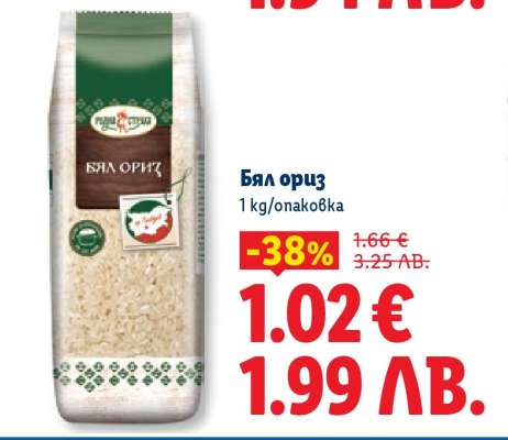 Бял ориз