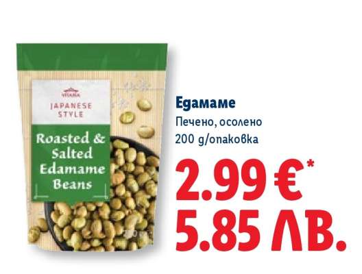 Edamame