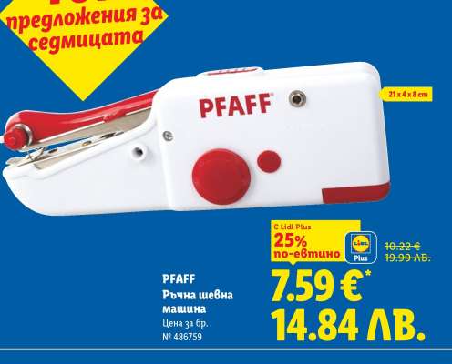 PFAFF