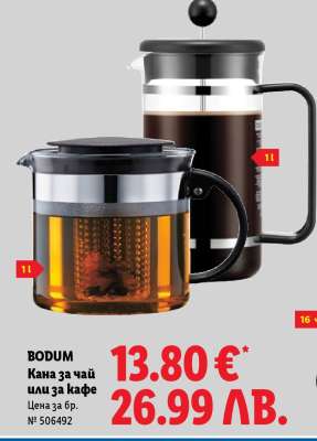 BODUM