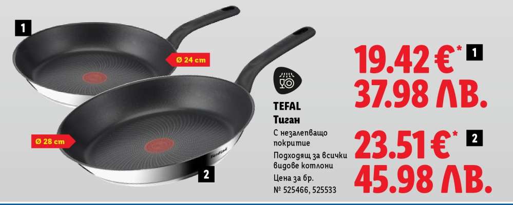 TEFAL Тиган