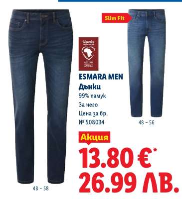 Esmara Men Дънки