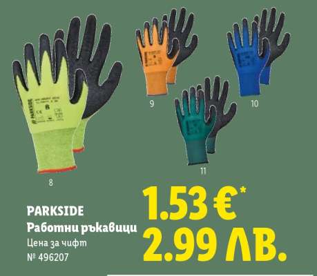 PARKSIDE Работни ръкавици