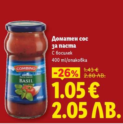 Домашен сос за паста