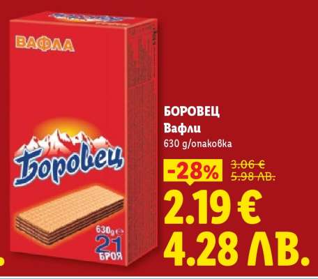 Боровец