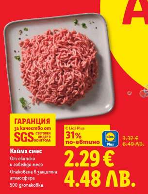 Кайма смес