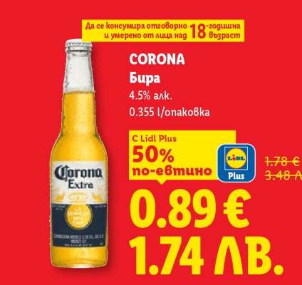 CORONA