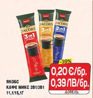 Якобс Кафе Микс 2в1/3в1