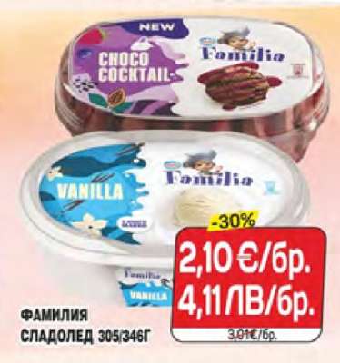 ФАМИЛИЯ СЛАДОЛЕД 305/346Г