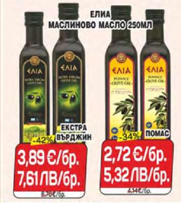 ЕЛИА МАСЛИНОВО МАСЛО 250МЛ ЕКСТРА ВЪРДЖИН