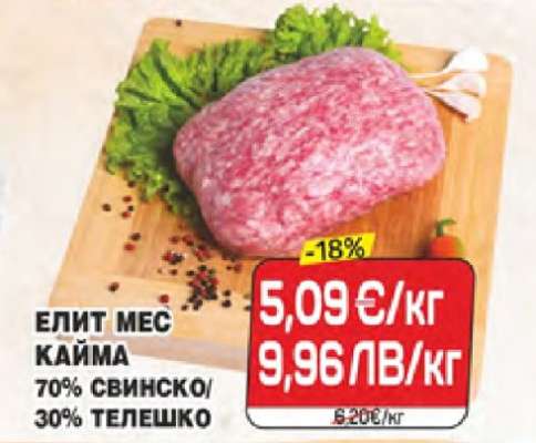 ЕЛИТ МЕС КАЙМА