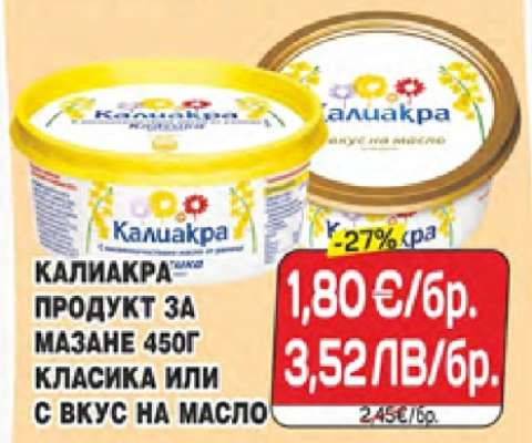 КАЛИАКРА