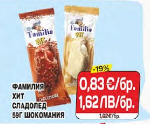 ФАМИЛИЯ ХИТ СЛАДОЛЕД 59Г ШОКОМАНИЯ