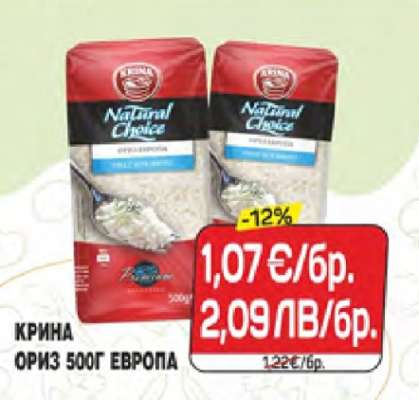 Крина Ориз 500г Европа