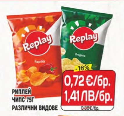 Риплей Чипс 75г