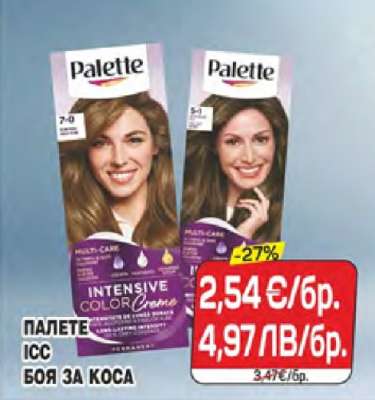 Палете ICC боя за коса