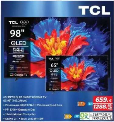 TCL 65/98PBK QLED SMART GOOGLE TV