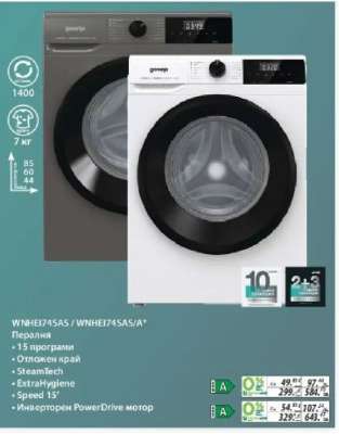 Gorenje WNHEI74SAS / WNHEI74SAS/A