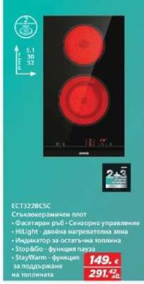 ECT322BCSC