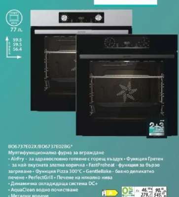 BO6737E02X/BO6737E02BG