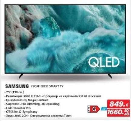 SAMSUNG 75Q7F QLED SMART TV