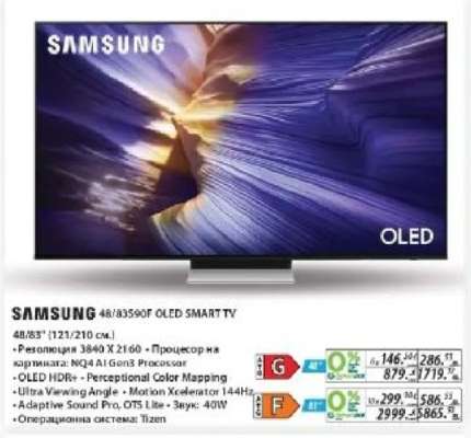 SAMSUNG 48/83S90F OLED SMART TV