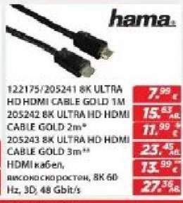 Hama 8K Ultra HD HDMI Cable Gold