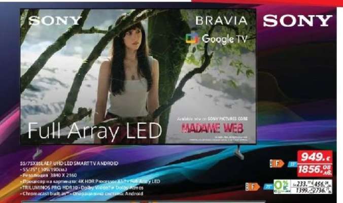 SONY 55X75K