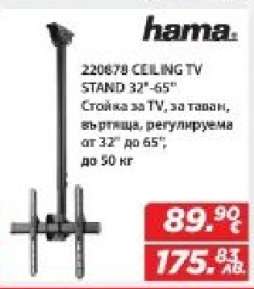 hama 220879 CEILING TV STAND 32"-65"