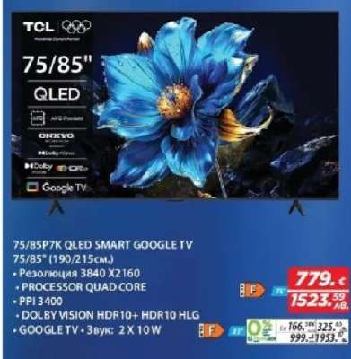 TCL 75/85P7K QLED SMART GOOGLE TV