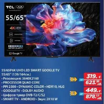TCL 55/65P6K UHD LED SMART GOOGLE TV