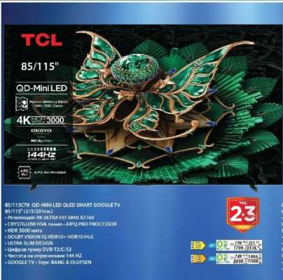 TCL 85/115C7K