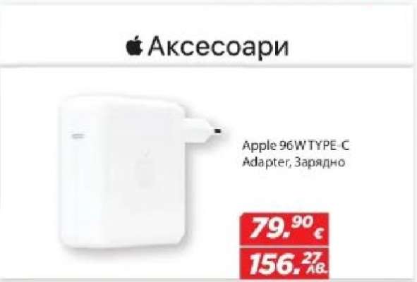 Apple 96W TYPE-C Adapter