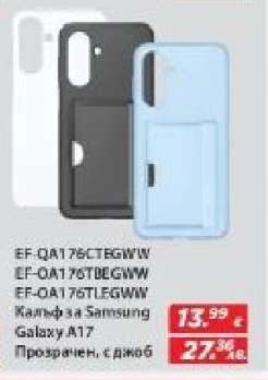 Калъф за Samsung Galaxy A17