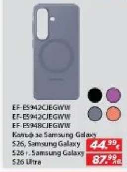Калъф за Samsung Galaxy S23, Samsung Galaxy S23+, Samsung Galaxy S23 Ultra