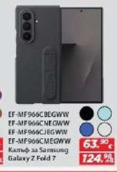 Калъф за Samsung Galaxy Z Fold 7