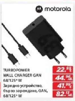 MOTOROLA TURBOPOWER WALL CHARGER GAN 68/125 W
