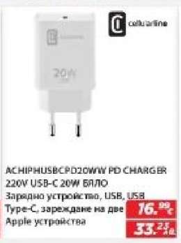 ACHIPHUSBCPD20WW PD CHARGER 220V USB-C 20W БЯЛО