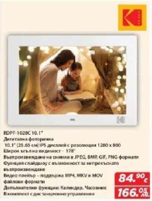 RDPF-102BC 10.1"